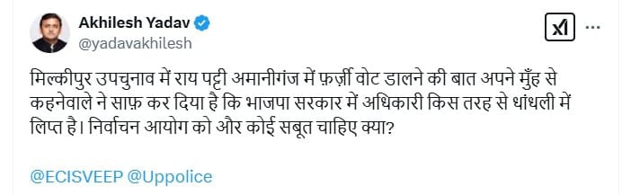 पुलिस अधिकारियों पर भड़के अखिलेश यादव,यूपी उपचुनाव को लेकर लगाया गंभीर आरोप 1 1000473689