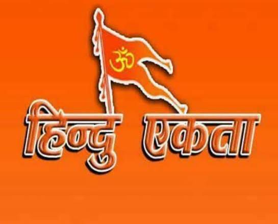 हिंदू धर्म सम्मेलन को संबोधित करते हुए बोले मोहन भागवत,हिंदू एकता की आवश्यकता है 1 1000474096