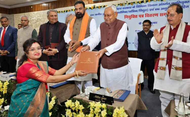  मुख्यमंत्री नीतीश ने आज 6837 उम्मीदवारों को सौंपा नियुक्ति पत्र,चुनाव से पहले आने वाली है बंपर वैकेंसी!
