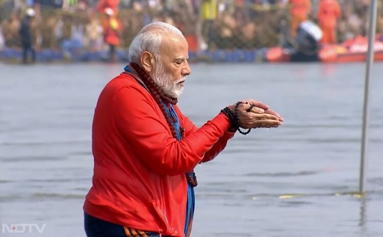 प्रधानमंत्री मोदी ने संगम में लगाई डुबकी,मुस्तैद दिखी प्रशासन