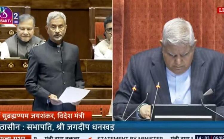  अमेरिका से निर्वासित किए गए नागरिकों पर बोले विदेश मंत्री एस.जयशंकर-अमेरिकी सरकार से कर रहे हैं बातचीत