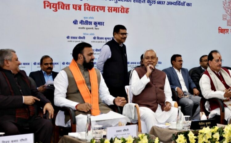  मुख्यमंत्री नीतीश कुमार आज कृषि पदाधिकारियों को देंगे नियुक्ति पत्र,दोनों डिप्टी सीएम रहेंगे मौजूद