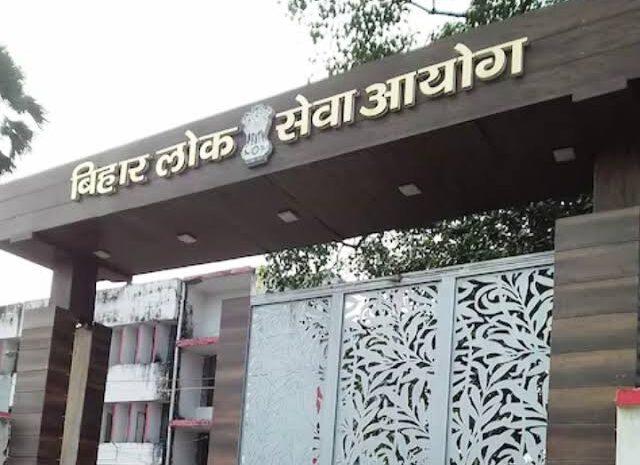 BPSC ने उठाया कठोर कदम,13 उम्मीदवारों पर लिया बड़ा एक्शन