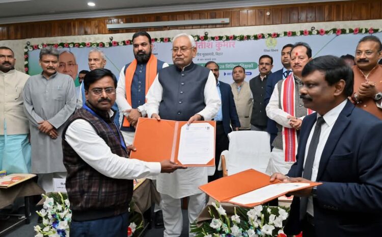 विशिष्ट शिक्षकों को आज सीएम नीतीश ने दिया नियुक्ति पत्र,कहा-हमने सबके लिए काम किया है