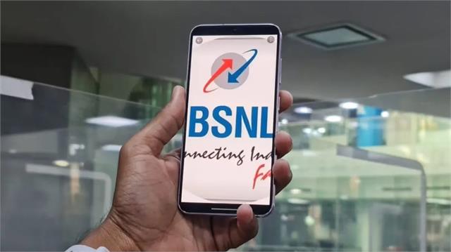 BSNL ने अपने ग्राहकों के लिए लाया सबसे सस्ता रिचार्ज प्लान,महज इतने रुपए में होगी 180 दिन की छुट्टी