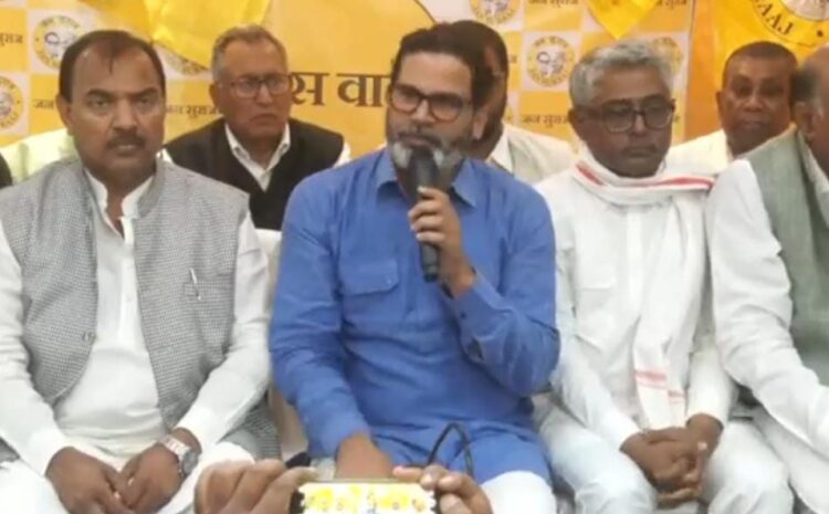 तेजस्वी के खिलाफ चुनाव लड़ सकते हैं प्रशांत किशोर,जल्द करेंगे ऐलान