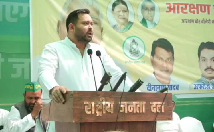 आरक्षण को बीजेपी-जदयू ने कोर्ट में फंसा दिया,धरने पर बैठे तेजस्वी ने नीतीश कुमार पर लगाया बड़ा आरोप