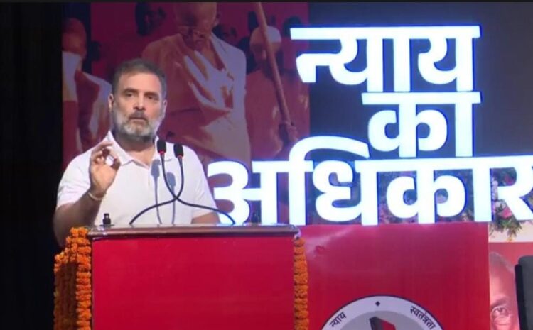 चुने हुए अरबपतियों के जरिए राजनीति चल रही है,पटना में खूब दहाड़े राहुल गांधी