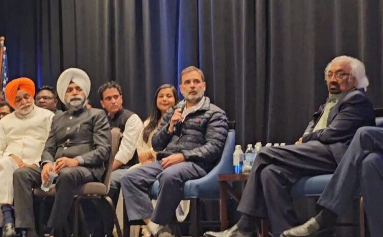 राहुल गांधी ने अमेरिका में दिया बड़ा बयान,चुनाव आयोग से समझौता किया गया है,सिस्टम में कुछ गड़बड़ है