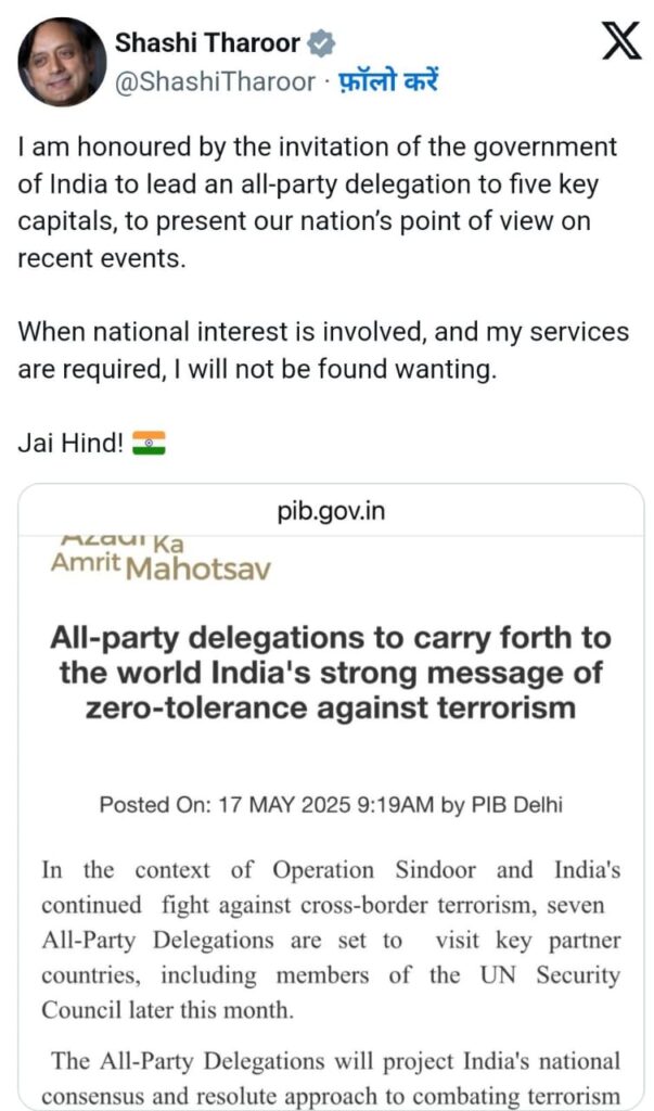विदेश जाने के लिए कांग्रेस के लिस्ट में नहीं था शशि थरूर का नाम,फिर भी मोदी सरकार ने दे दी जिम्मेदारी 1 1000521186