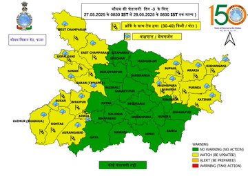 बिहार के कई जिलों में आज होगी मूसलाधार बारिश,आ गया बड़ा अलर्ट! 1 1000524945