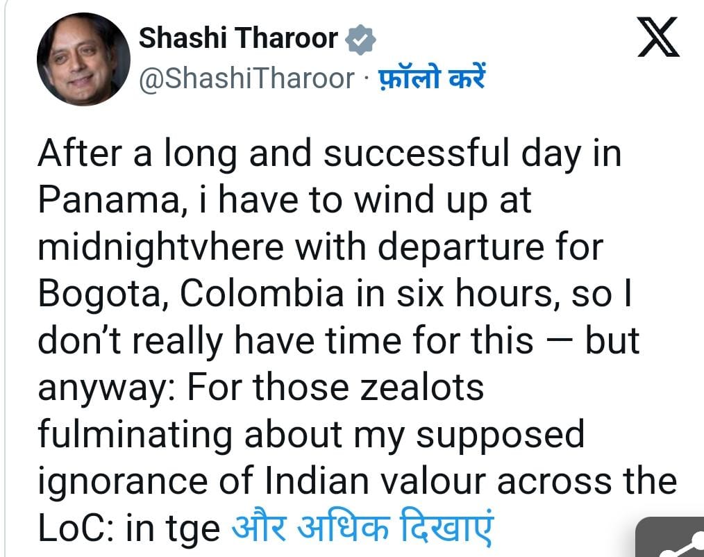 अपने हीं पार्टी नेताओं को कांग्रेस सांसद शशि थरूर ने दी चेतावनी,जानिए क्या था पूरा मामला? 1 1000526443