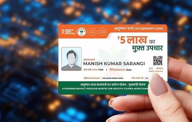 आयुष्मान कार्ड से अब फाइव स्टार हॉस्पिटल्स में होगा आम जनता का इलाज,जानिए कब से?