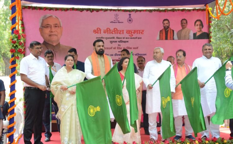 बिहार में महिलाओं के लिए पिंक बस की सेवा का हुआ शुभारंभ,नीतीश कुमार ने दिखाई हरी झंडी