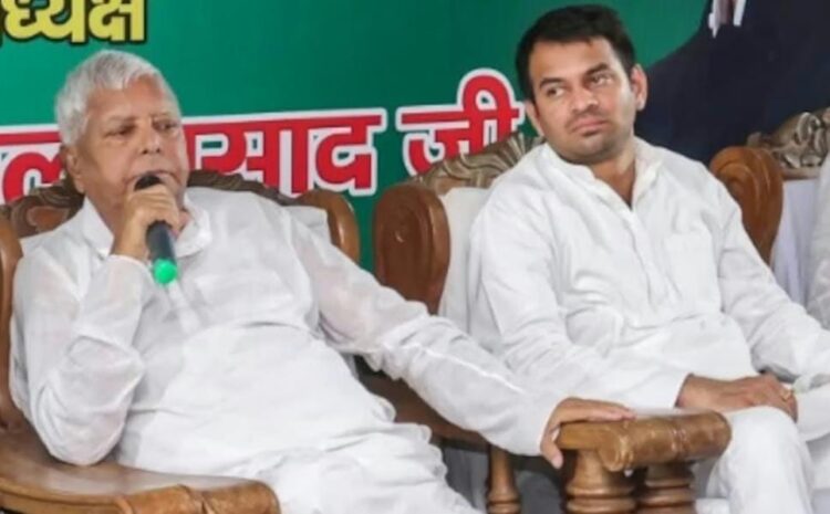 तेजप्रताप मामले पर बोली जेडीयू,नाटक कर रहे हैं लालू यादव
