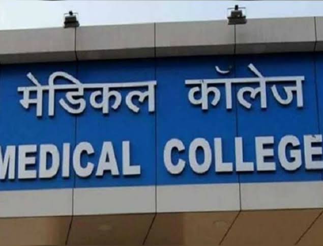 मात्र हजारों रुपए में हीं हो जाती है MBBS की पढ़ाई!जानकर चौंक जाएंगे आप 1 1000539934