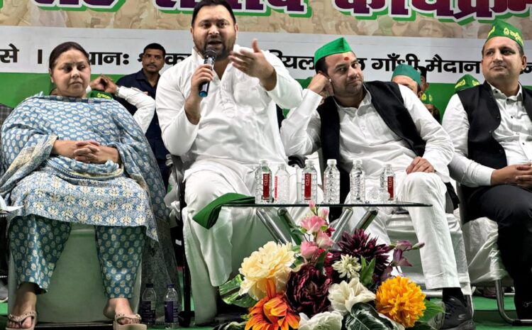 लालू परिवार में होगा बिखराव,तेज प्रताप बढ़ाएंगे सबकी मुश्किलें