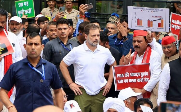 SIR को लेकर मुश्किल में फंसी बीजेपी!राहुल गांधी समेत विपक्षी नेताओं ने दिखाई ताकत