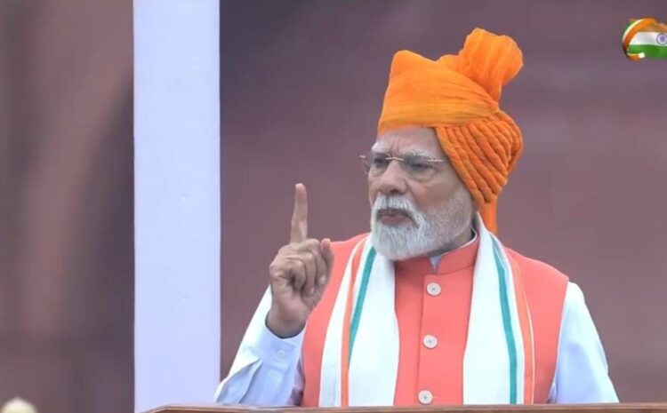 पाकिस्तान की नींद अभी भी उड़ी हुई है,लाल किले से पीएम मोदी ने पाक को दिया कड़ा संदेश