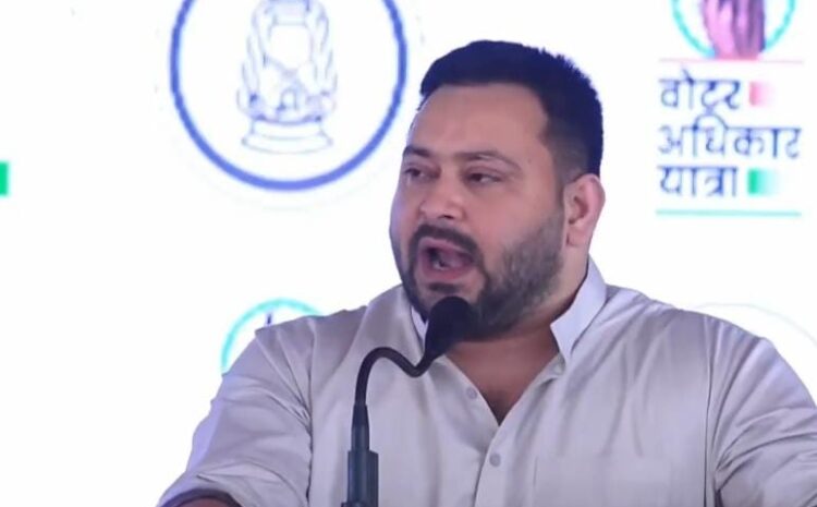 वोट का राज मतलब छोटे का राज,भाजपा आपसे आपका अधिकार छीन रही है,खूब गरजे तेजस्वी
