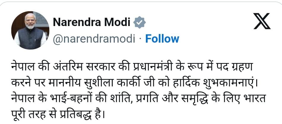 अंतरिम प्रधानमंत्री बनीं सुशीला कार्की,नेपाली पीएम को पीएम मोदी ने दी बधाई 1 1000586351