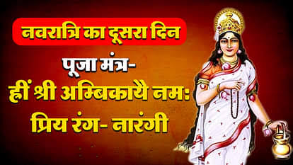 नवरात्र के आज दूसरे दिन होगी मां ब्रह्मचारिणी की पूजा,पढ़िए मंत्र और आरती 1 1000591904