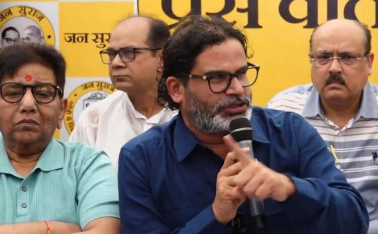 इतने सालों में प्रशांत किशोर ने कमाए 241 करोड़,जान लीजिए कैसे?