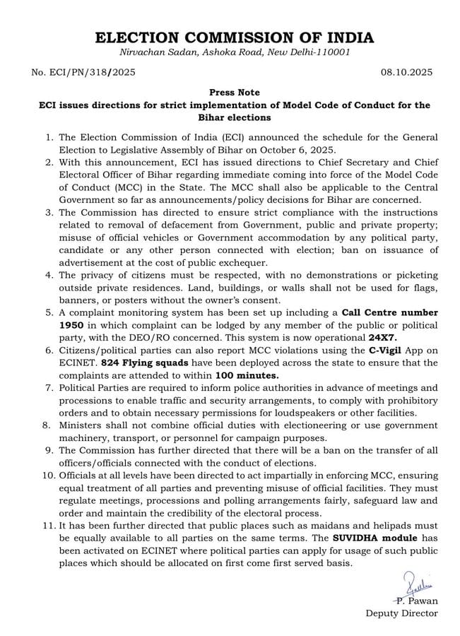 आचार संहिता का सख्ती से करना होगा पालन,सरकारी कर्मचारियों के तबादलों पर रोक 1 1000602238