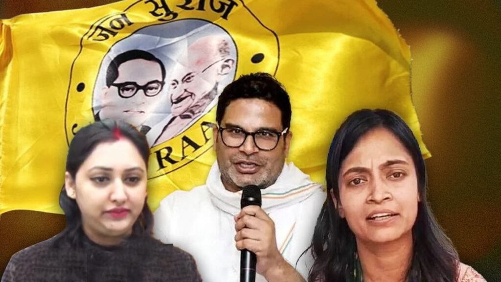 परिवारवाद की बात करने वाले प्रशांत किशोर अब खुद उलझ गए,टिकट बंटवारे में दिखा सच्चाई 1 1000604939