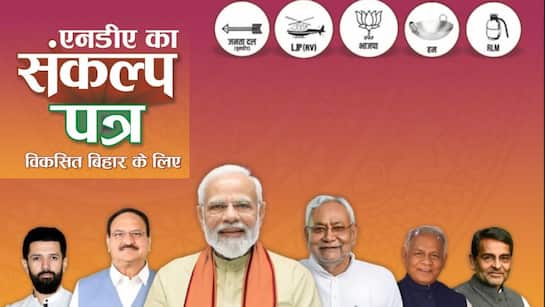 बिहार चुनाव के लिए NDA ने घोषणा पत्र की जारी,हर युवा को नौकरी एवं रोजगार देने का वादा 1 1000616846