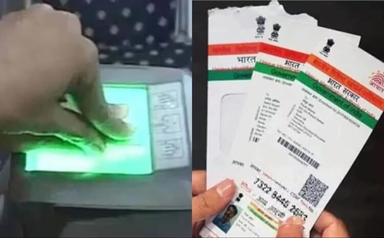 UIDAI ने दी बड़ी राहत,बायोमेट्रिक अपडेट के लिए सभी शुल्क हुआ माफ