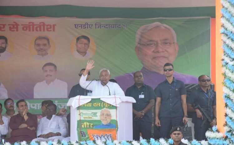 विपक्ष पर हमलावर हुए नीतीश कुमार,हमने कब्रिस्तान-मंदिरों की घेरबंदी कराई,अब झंझट नहीं होता