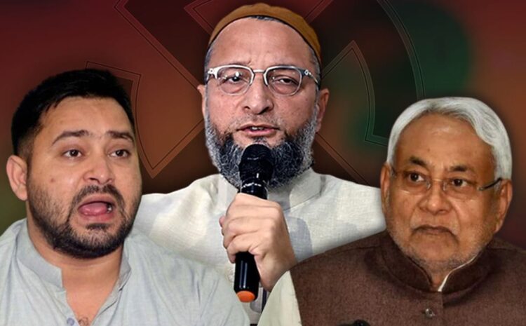  तेजस्वी के लिए मुश्किल बनेगा सीमांचल,जान लीजिए कौन है वहां से सबसे आगे?