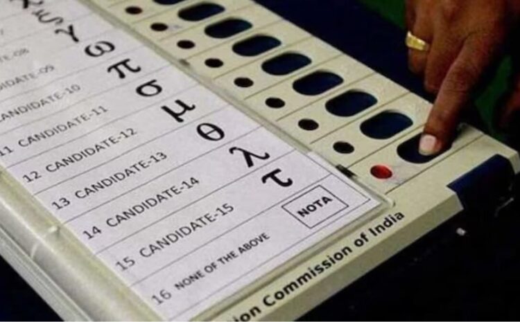  NOTA करेगा बड़ा खेल,पिछले चुनाव में भी दिखा था बड़ा असर