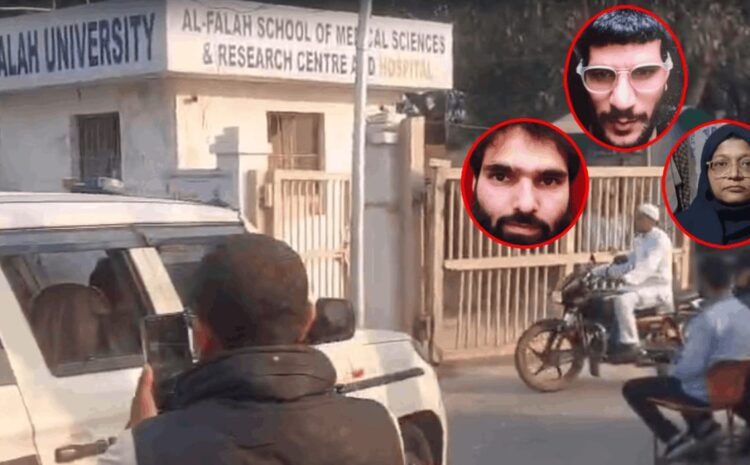  रडार पर आए अल-फलाह के 200 से ज्यादा डॉक्टर,SIT करेगी जांच