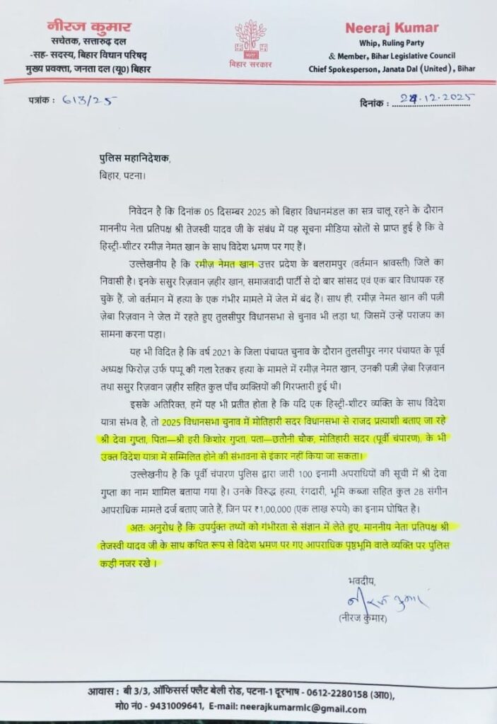 देवा गुप्ता और रमीज नेमत खान को लेकर घिरे तेजस्वी,खोजने में लगी बिहार पुलिस! 1 1000647180