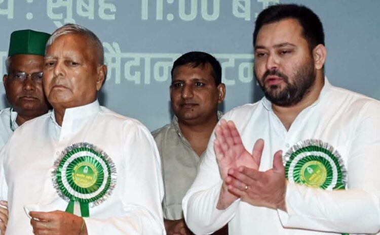 राजद की आज हो रही है महत्वपूर्ण बैठक,तेजस्वी यादव है गायब!