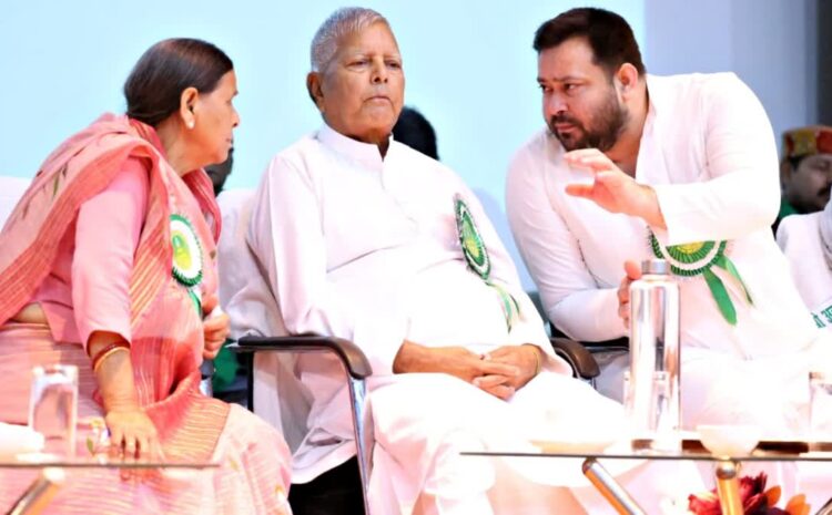 नौकरी के लिए जमीन मामले में लालू यादव को लगा बड़ा झटका,राउस एवेन्यू कोर्ट ने तय कर दिया आरोप