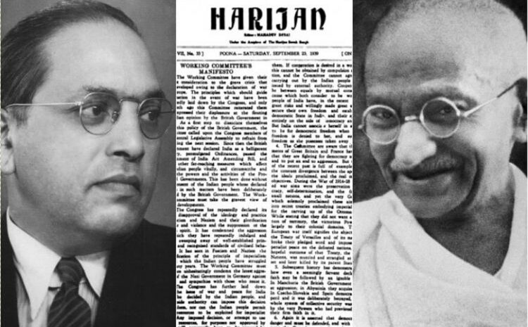 हरिजन नहीं बल्कि दलित कहिए,डॉ.अम्बेडकर और गांधी के बीच विचारों का था बड़ा अंतर
