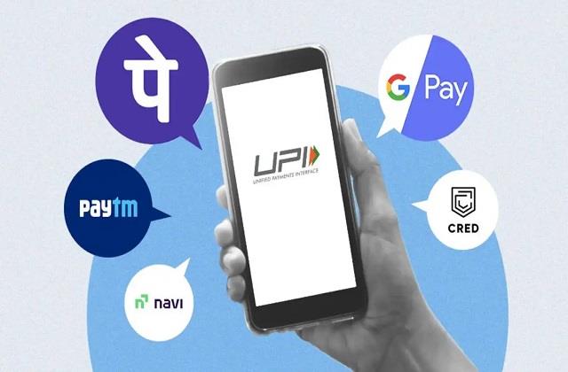  UPI से पेमेंट करना अब होगा महंगा,खत्म होगा मुफ्त वाली सेवाएं?