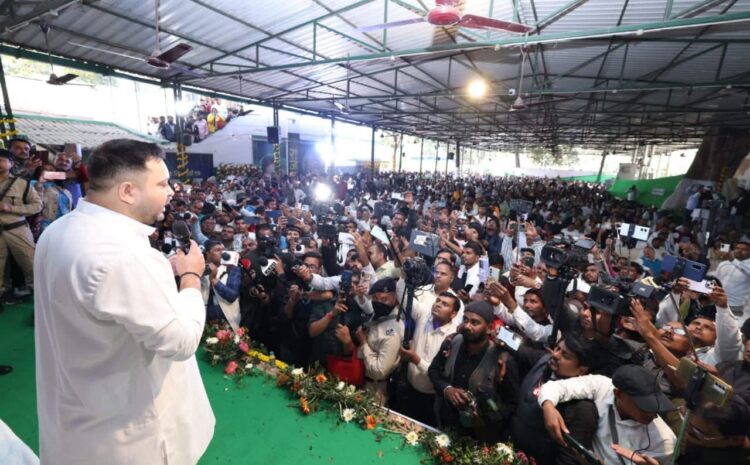  राजद को नंबर 1 बनाएंगे तेजस्वी यादव,बीते दिन कार्यकर्ताओं से किए गए वादा को करेंगे पूरा