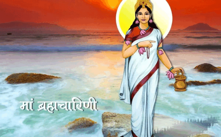  चैत्र नवरात्रि के दूसरे दिन आज होगी मां ब्रह्मचारिणी की पूजा,पढ़िए मंत्र,आरती और कथा