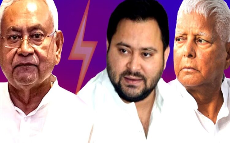  बिहार MLC चुनाव में महागठबंधन के लिए चुनौती,जानिए किसे नुकसान और किसे होगा फायदा?