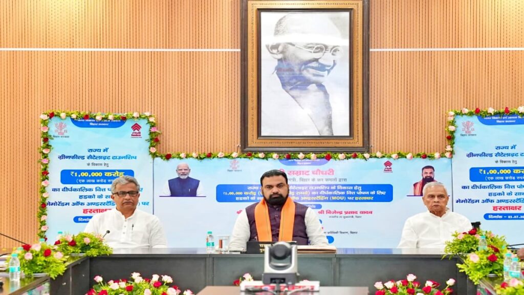 सीएम सम्राट ने हुडको के साथ 1 लाख करोड़ का किया MOU साइन,बिहार में बसेंगे 12 ग्रीनफील्ड सैटेलाइट टाउनशिप 1 IMG 20260703 WA0039