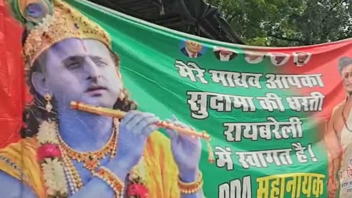 अखिलेश यादव का भगवान कृष्ण के रूप में लगा अनोखा पोस्टर,बताया गया PDA महानायक 1 1000858940