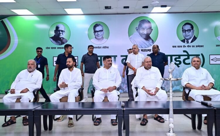  जान लीजिए किस रास्ते पर चलना चाहती है जेडीयू?कल के मीटिंग में लिए गया बड़ा निर्णय!